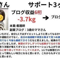 オンライン無料相談（ダイエット、食事相談） - その他