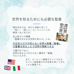 【2月23日（日）10時～@郡山市】第6回ノンクリスチャンによるノンクリスチャンのためのバイブルカフェ - その他