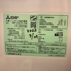 MITSUBISHI　ミツビシ　冷蔵庫　MR-CX27H-W　2023年製　シルバーの画像
