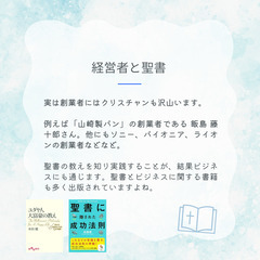 【2月23日（日）10時～@郡山市】第6回ノンクリスチャンによるノンクリスチャンのためのバイブルカフェ - メンバー募集