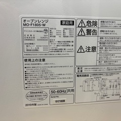 アイリスオーヤマ　オーブンレンジ（2020年購入）の画像