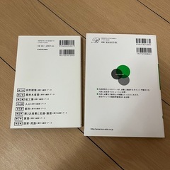 地理B参考書の画像