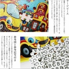 ジグソーパズル　100ピース　ラージピース　乗り物　人気　誕生日　プレゼントの画像