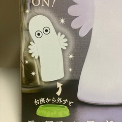 ムーミン　ニョロニョロライトの画像