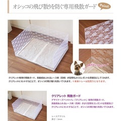 犬トイレ飛散ガード2個の画像