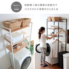 美品洗濯ラックの画像