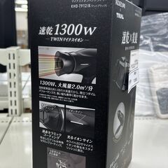 ★ジモティ割あり★ KOIZUMI ドライヤー   動作確認／クリーニング済み TC2685の画像