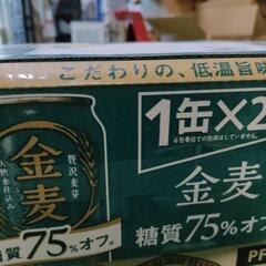 金麦 糖質75%オフ 350ml 24本 