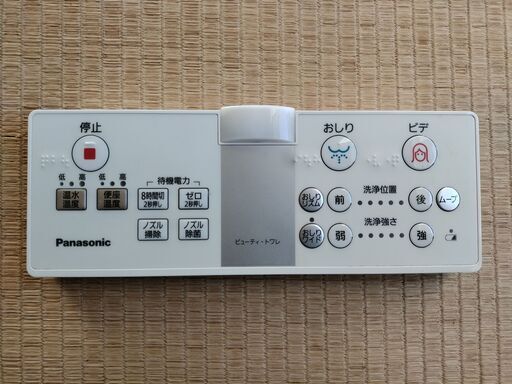 Panasonic 温水洗浄便座のリモコン　DL137RｰENCS3
