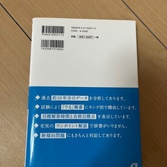 漢検準2級問題集の画像