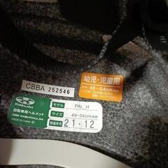 未使用品☆自転車用ヘルメットの画像