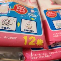 マナー袋の画像