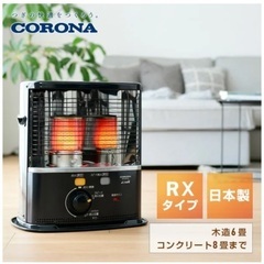 自然通気形開放式石油ストーブ　ポータブル　災害　未開封未使用
