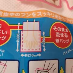 マナー袋の画像