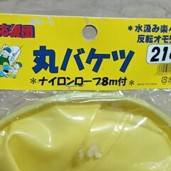 釣具　丸バケツ（未使用）、餌箱（中古）