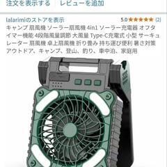 ソーラー送風ファンの画像
