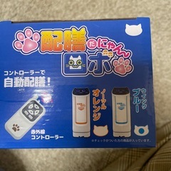 配膳だニャンロボ⭐︎ブルーの画像