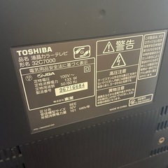 [2008年製] REGZA 32インチ 32C7000 B-CASカードなしの画像