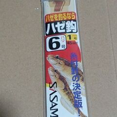 釣具　ケン付流線針、ハゼ針、割ビシセット　未使用の画像
