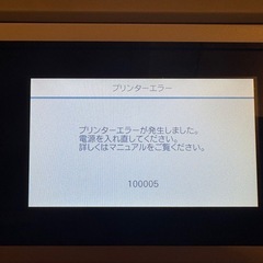 エプソンプリンターPX-M5080Fの画像