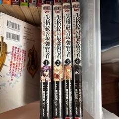 早い者勝ち‼️お得🉐漫画セット！の画像
