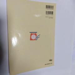 糖尿病治療の手びき本の画像