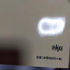 糖尿病治療の手びき本の画像