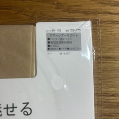 【新品未開封】ストッキング5個セット　ベビーベージュ　の画像