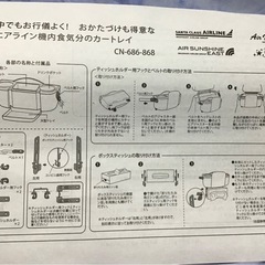 車内トレイ　　未使用品の画像