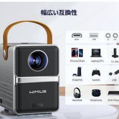 WiMiUS　進化版P61プロジェクターの画像
