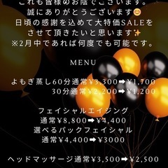 お客様感謝祭