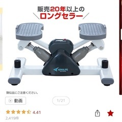 ステッパー　エクササイズ足踏みの画像