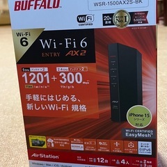 BUFFALO 無線LANルータ新品未使用❗️iPhone15対応❗️