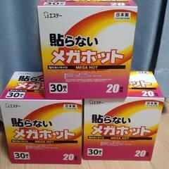 カイロ メガホット 30個入り✕3箱
