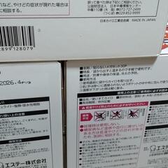 カイロ メガホット 30個入り✕3箱の画像