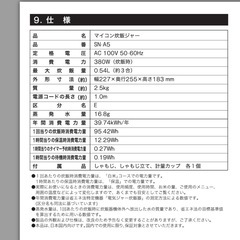 【相談中】炊飯器　ニトリ　3合炊き の画像