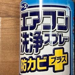 ■らくハピ アース■エアコン洗浄スプレー（2本セット）の画像