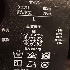 ワークマン　暖かデニム　Lサイズの画像