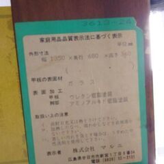J8450 ガラステーブル マルニ クリーニング済み　【リユースのサカイ柏店】　の画像