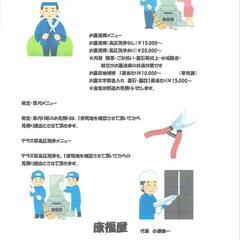 生活のお困りはごさいませんか？