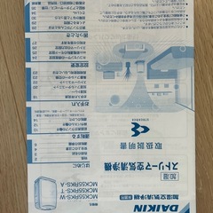 ダイキン 加湿空気清浄機 MCK55RKS-Wの画像