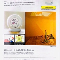 Sanrio English Dream Switchの画像