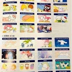 Sanrio English Dream Switchの画像