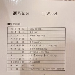 超音波加湿器　2Lの画像