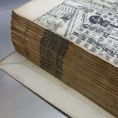 古書 増字新刻大節用 和綴じ 江戸時代 百科事典 辞書 字典 字引き 歴史書 1700年代 札幌 手稲の画像