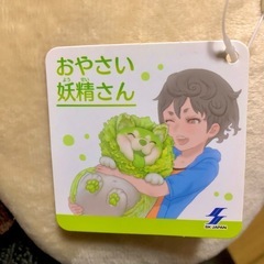 おやさい妖精さん　ぬいぐるみ　シイタヌ　タグ付きの画像