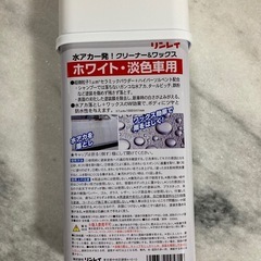 ✨新品未使用✨リンレイ✨水アカ一発‼️ ホワイト淡色車用🚙の画像