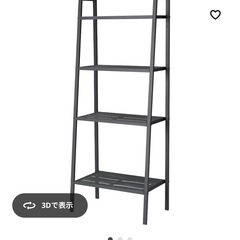 棚  シェルフラック IKEA レールベリ 