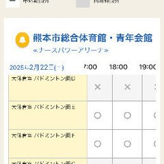 初心者大歓迎✨ ゆるくまバド🐻2/27(木)20時〜22時 - スポーツ
