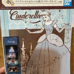 🌟 シンデレラ クリアファイル ブックマークセット